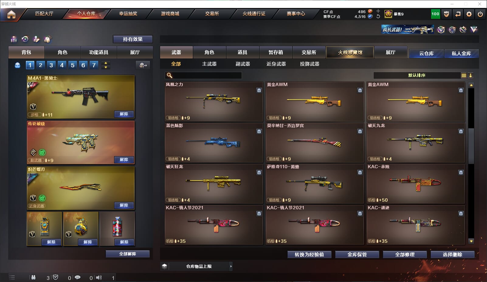 CFQM315669穿越火线账号详情图24 CFQM315669穿越火线账号详情图24
