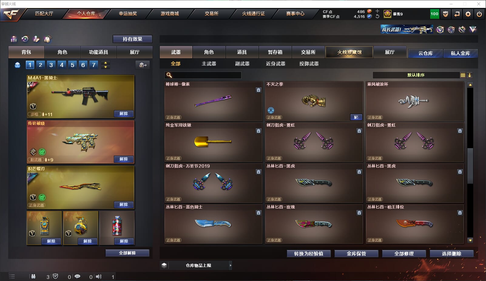 CFQM315669穿越火线账号详情图27 CFQM315669穿越火线账号详情图27