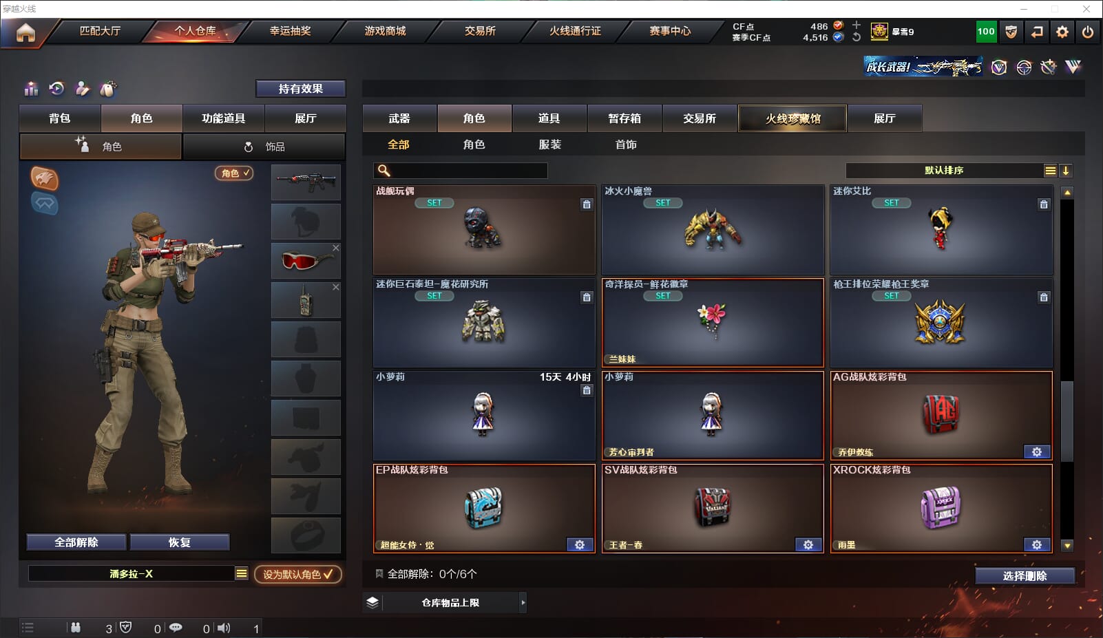 CFQM315669穿越火线账号详情图37 CFQM315669穿越火线账号详情图37