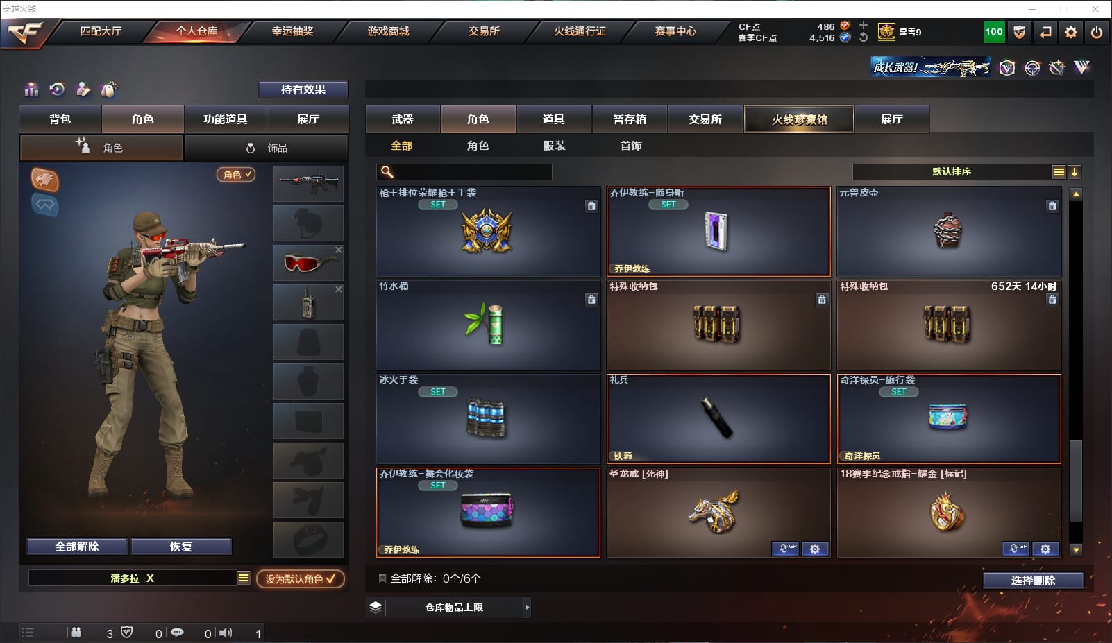 CFQM315669穿越火线账号详情图40 CFQM315669穿越火线账号详情图40