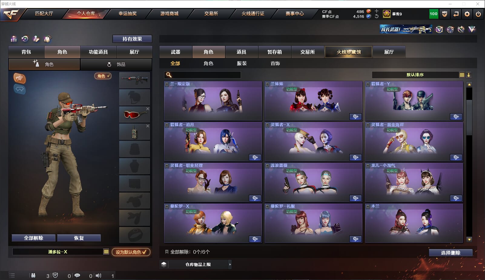 CFQM315669穿越火线账号详情图32 CFQM315669穿越火线账号详情图32