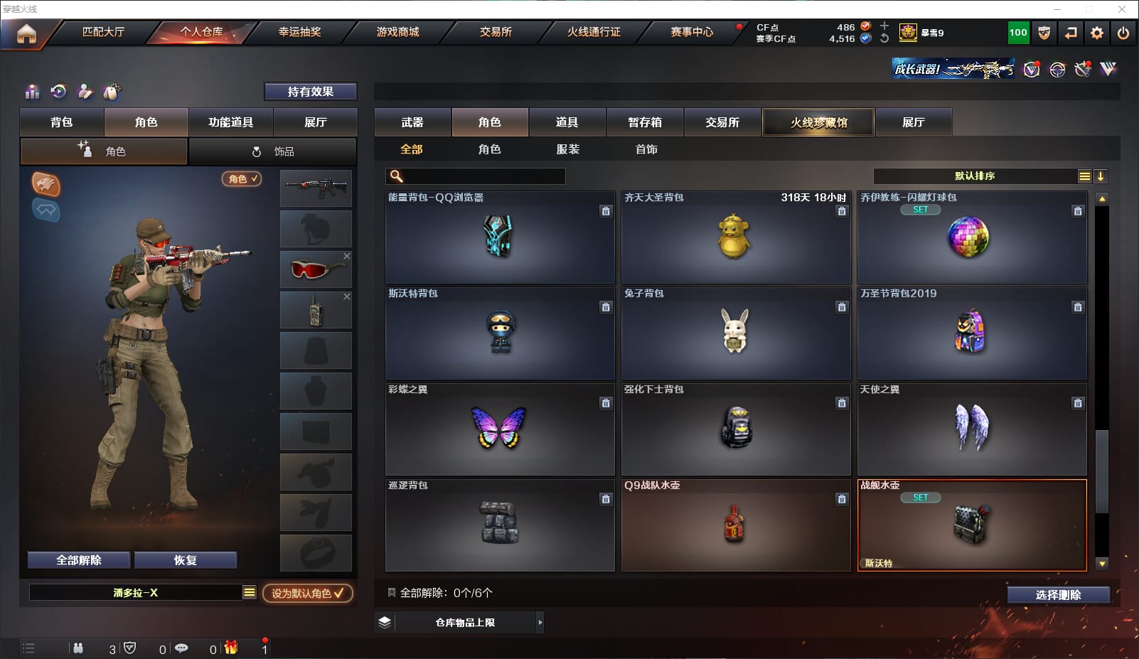 CFQM315669穿越火线账号详情图38 CFQM315669穿越火线账号详情图38