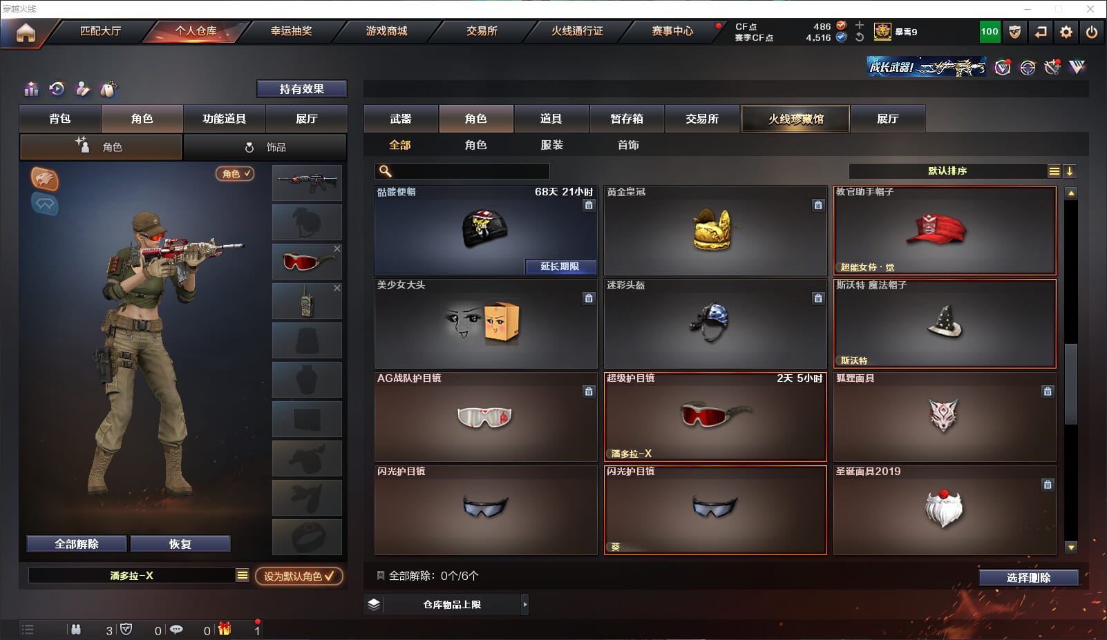 CFQM315669穿越火线账号详情图36 CFQM315669穿越火线账号详情图36