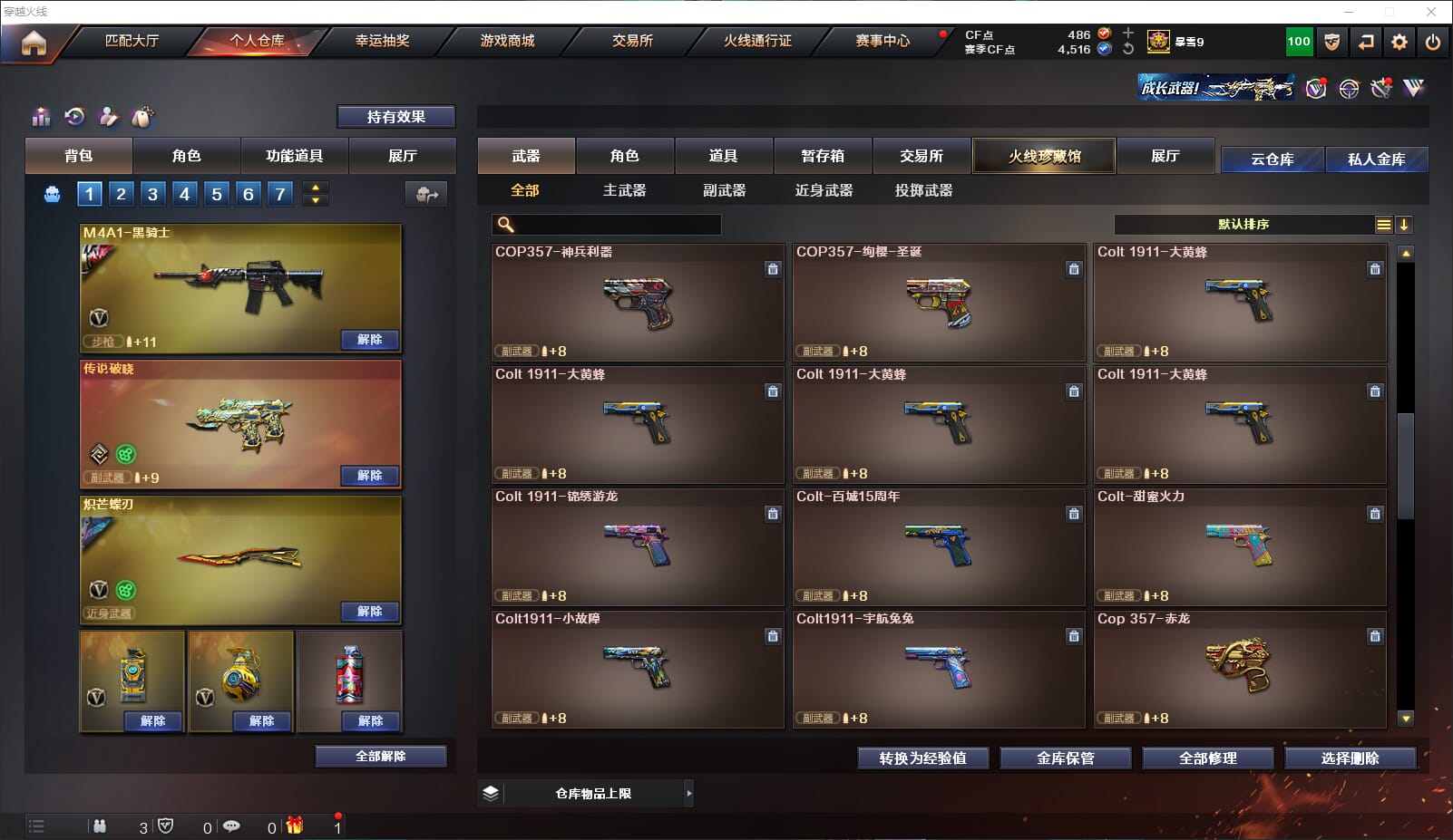 CFQM315669穿越火线账号详情图25 CFQM315669穿越火线账号详情图25