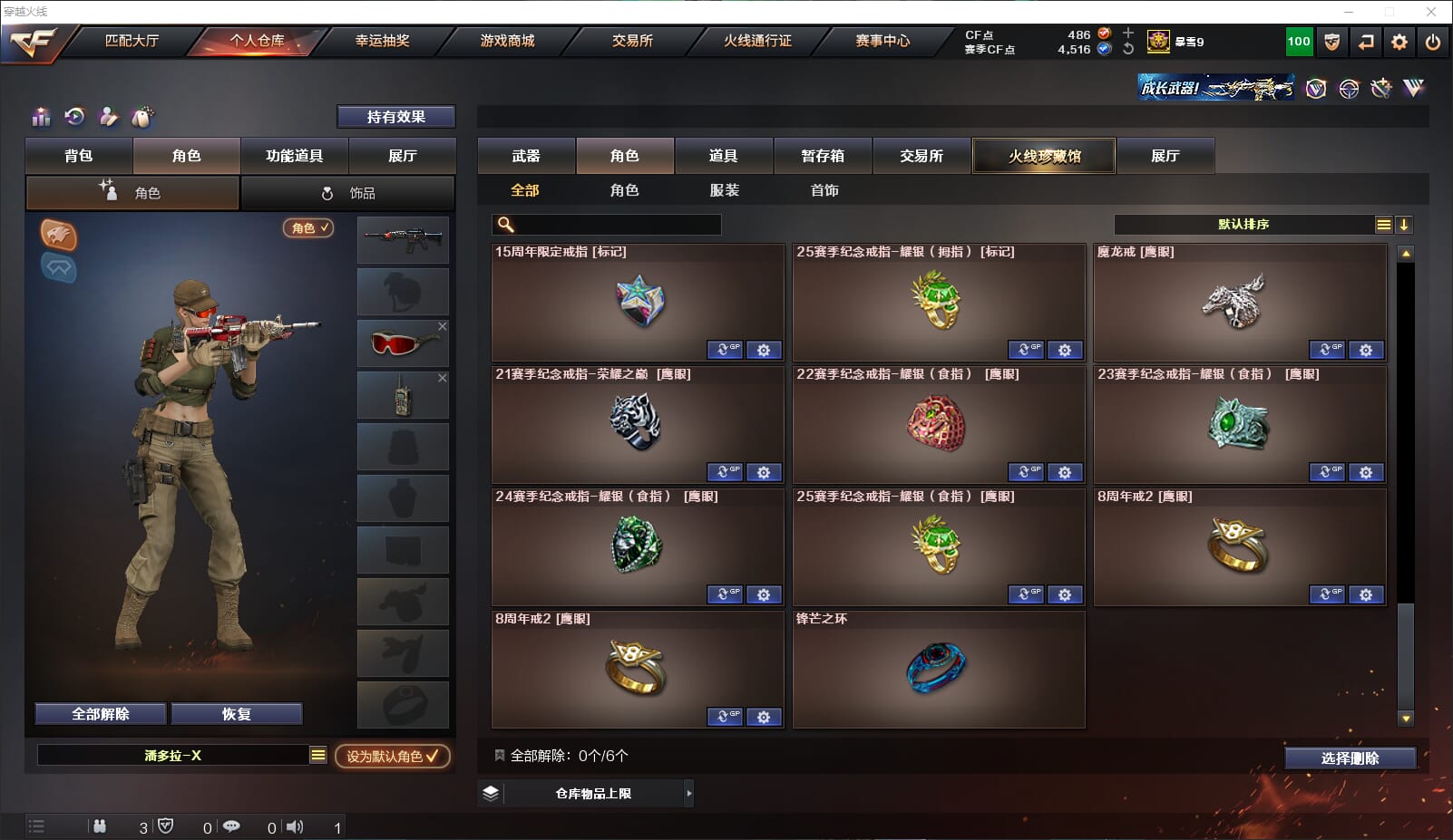 CFQM315669穿越火线账号详情图39 CFQM315669穿越火线账号详情图39