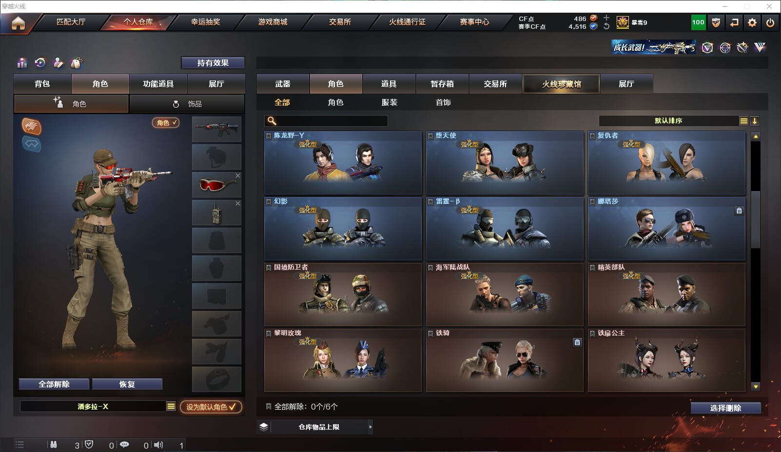 CFQM315669穿越火线账号详情图35 CFQM315669穿越火线账号详情图35
