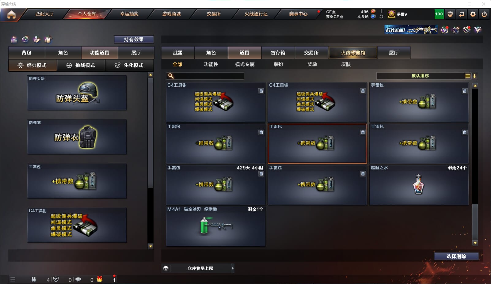 CFQM315669穿越火线账号详情图49 CFQM315669穿越火线账号详情图49