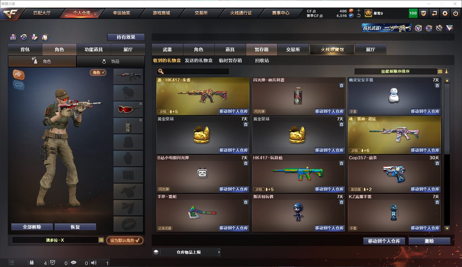 CFQM315669穿越火线账号详情图50 CFQM315669穿越火线账号详情图50