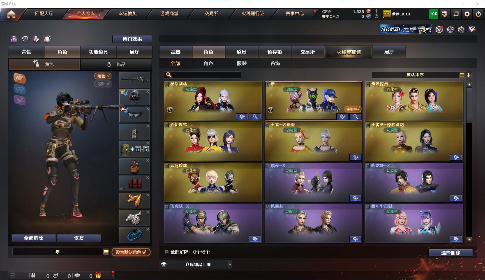 CFQM314970穿越火线账号详情图28 CFQM314970穿越火线账号详情图28