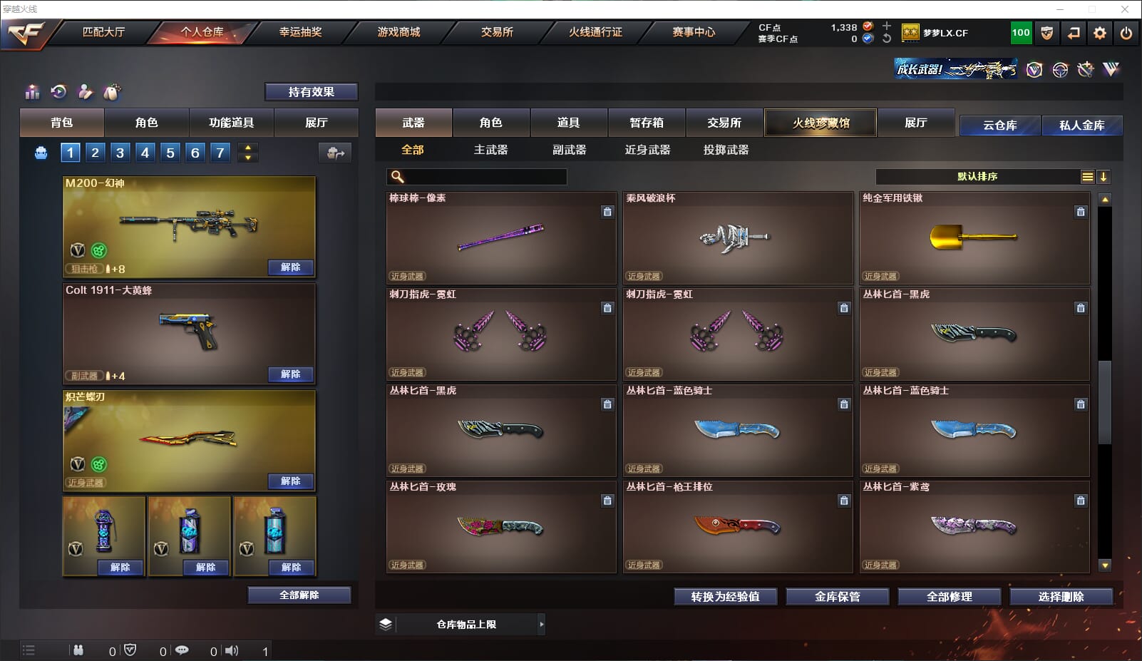 CFQM314970穿越火线账号详情图26 CFQM314970穿越火线账号详情图26