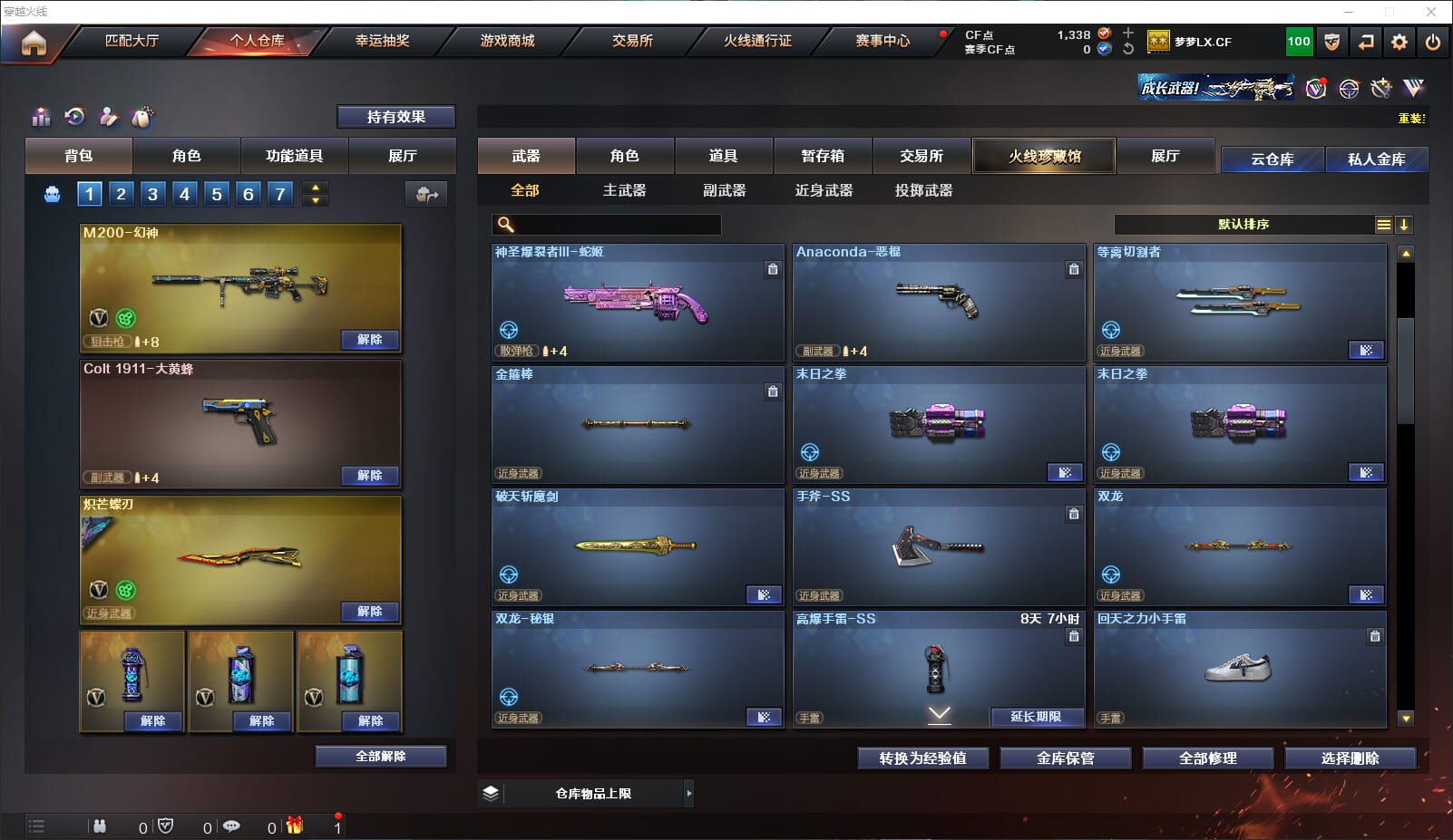 CFQM314970穿越火线账号详情图19 CFQM314970穿越火线账号详情图19