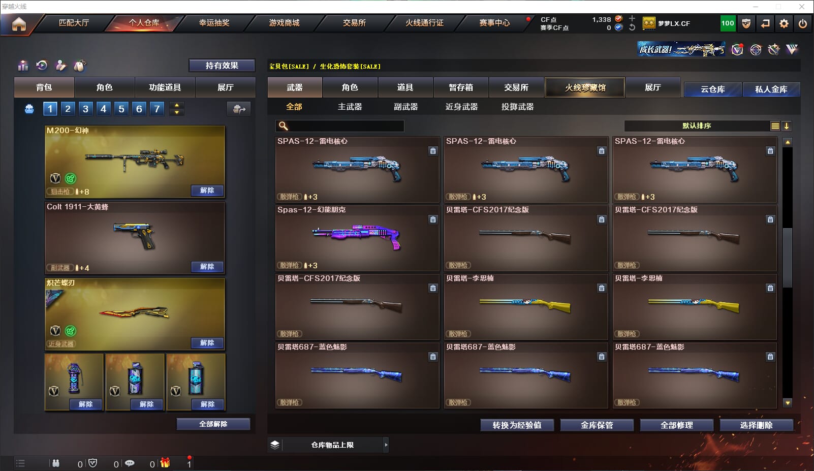 CFQM314970穿越火线账号详情图24 CFQM314970穿越火线账号详情图24