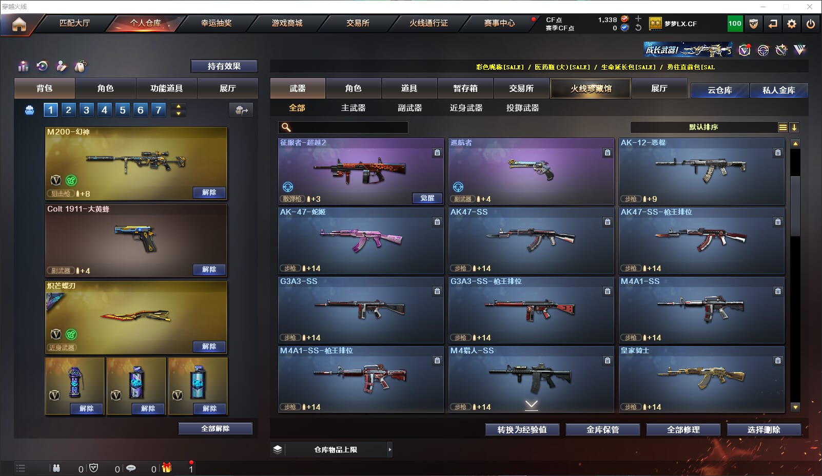 CFQM314970穿越火线账号详情图15 CFQM314970穿越火线账号详情图15