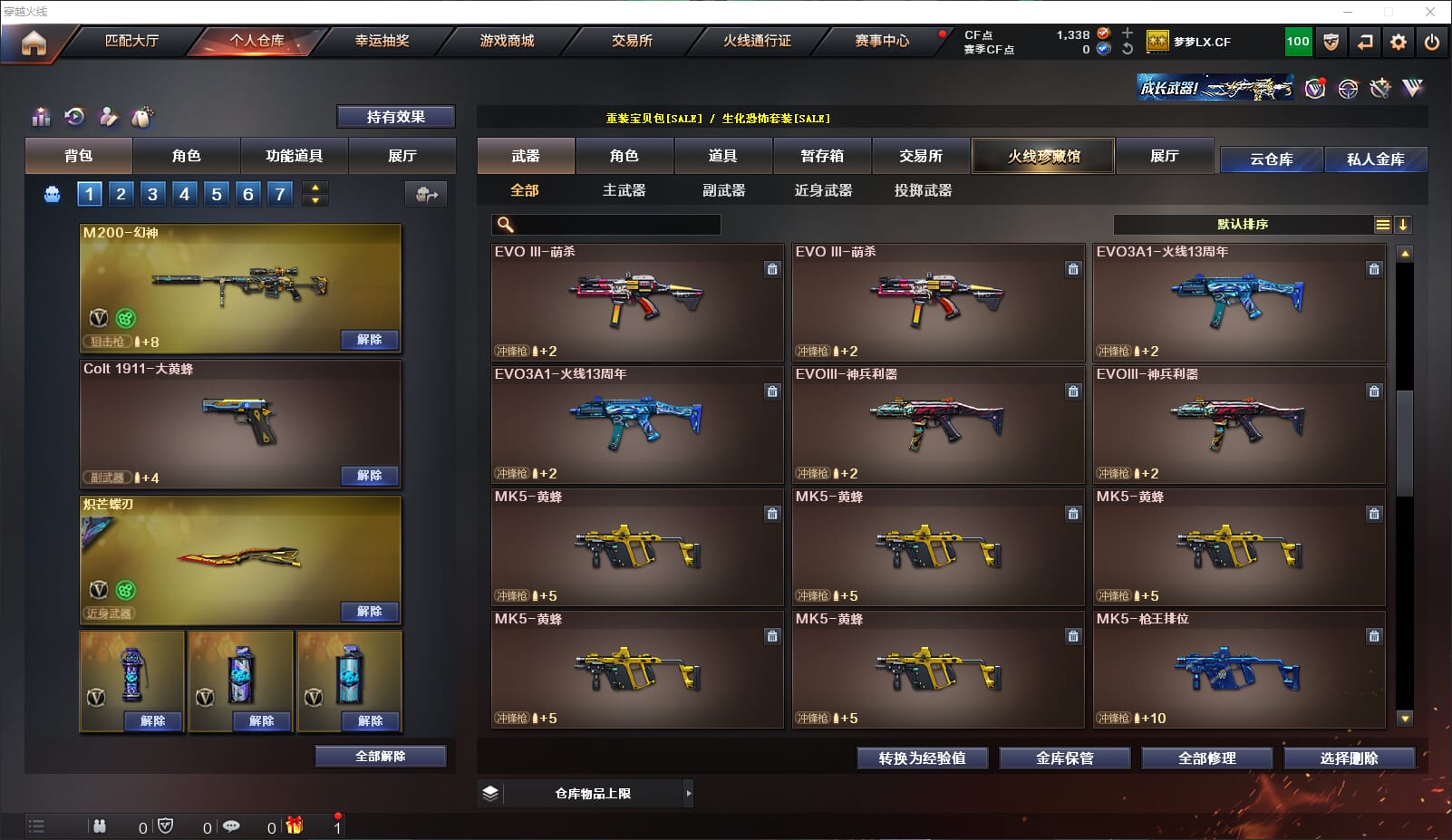 CFQM314970穿越火线账号详情图23 CFQM314970穿越火线账号详情图23