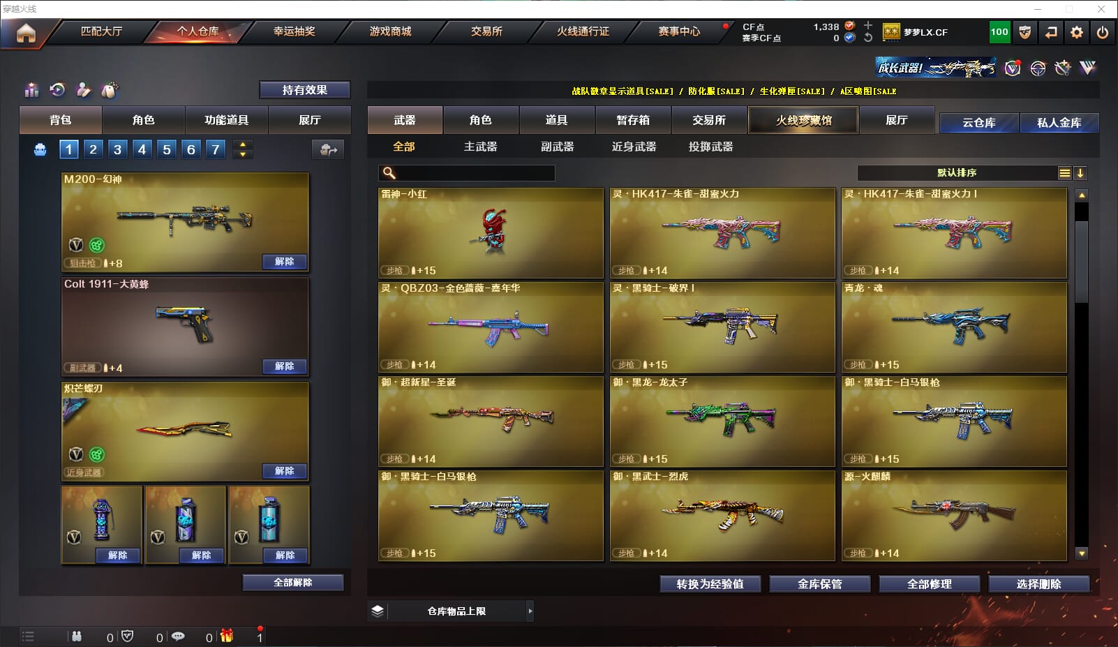 CFQM314970穿越火线账号详情图10 CFQM314970穿越火线账号详情图10