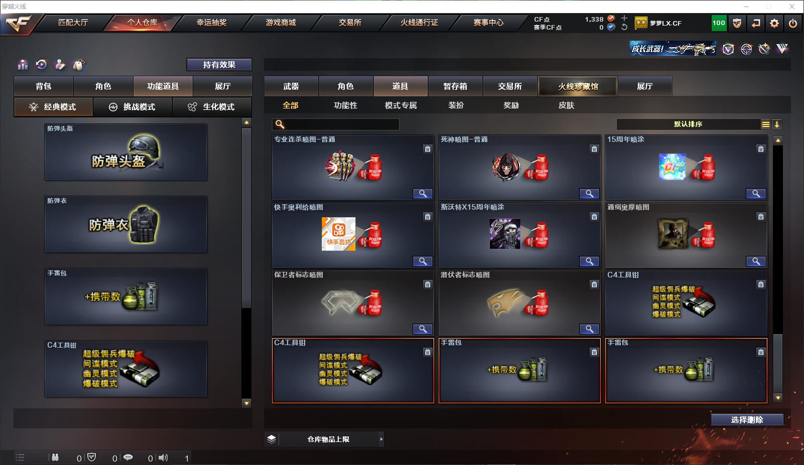 CFQM314970穿越火线账号详情图42 CFQM314970穿越火线账号详情图42