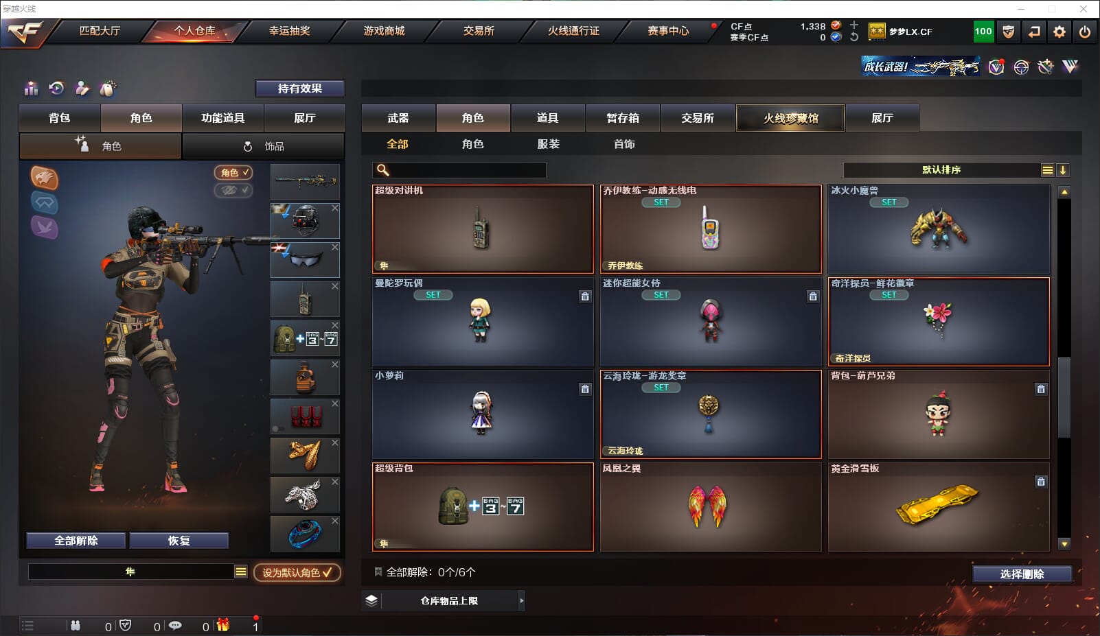 CFQM314970穿越火线账号详情图34 CFQM314970穿越火线账号详情图34