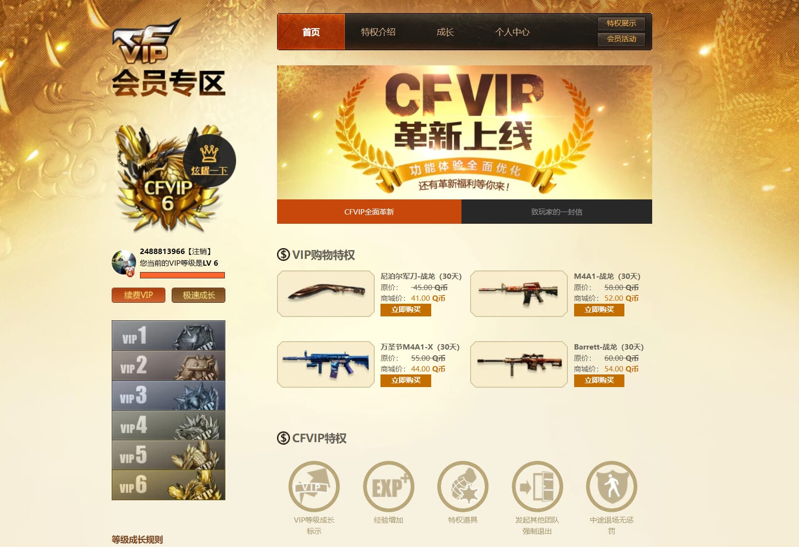CFQM314970穿越火线账号详情图48 CFQM314970穿越火线账号详情图48