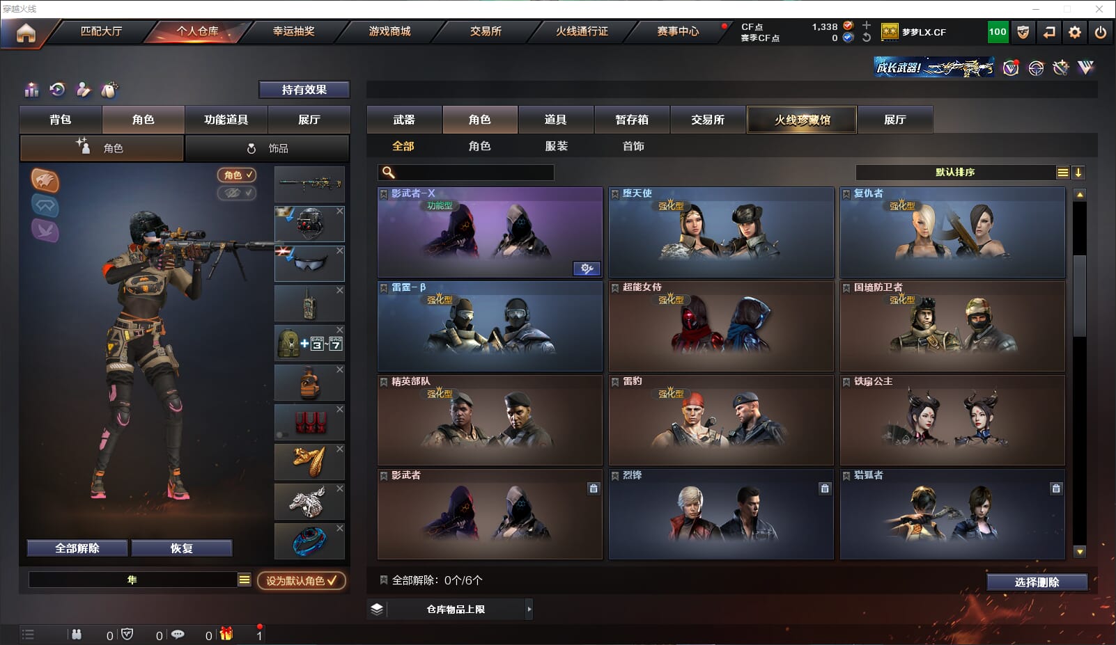 CFQM314970穿越火线账号详情图32 CFQM314970穿越火线账号详情图32