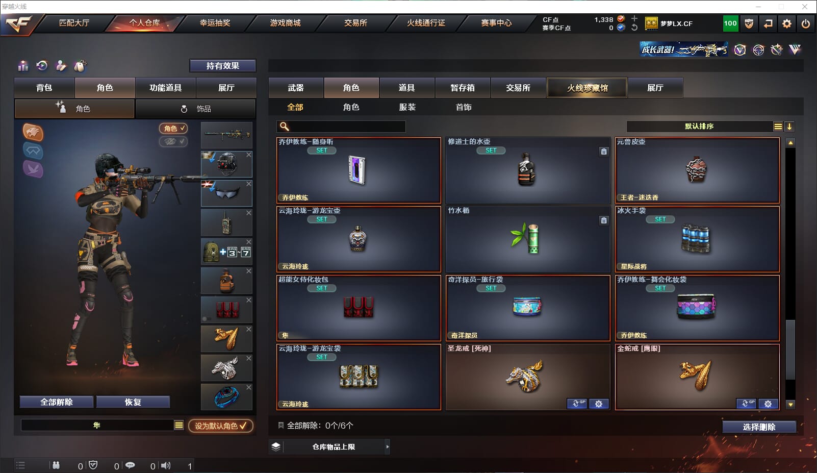 CFQM314970穿越火线账号详情图35 CFQM314970穿越火线账号详情图35