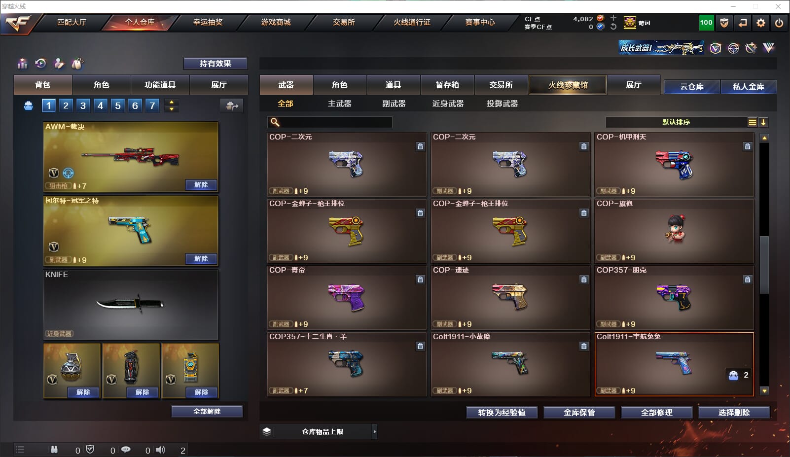 CFQM315671穿越火线账号详情图28 CFQM315671穿越火线账号详情图28