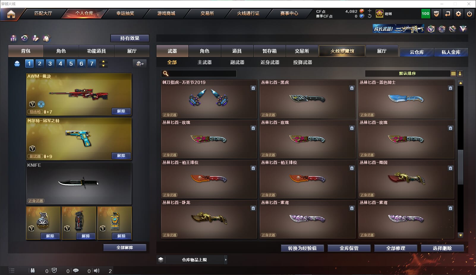 CFQM315671穿越火线账号详情图30 CFQM315671穿越火线账号详情图30