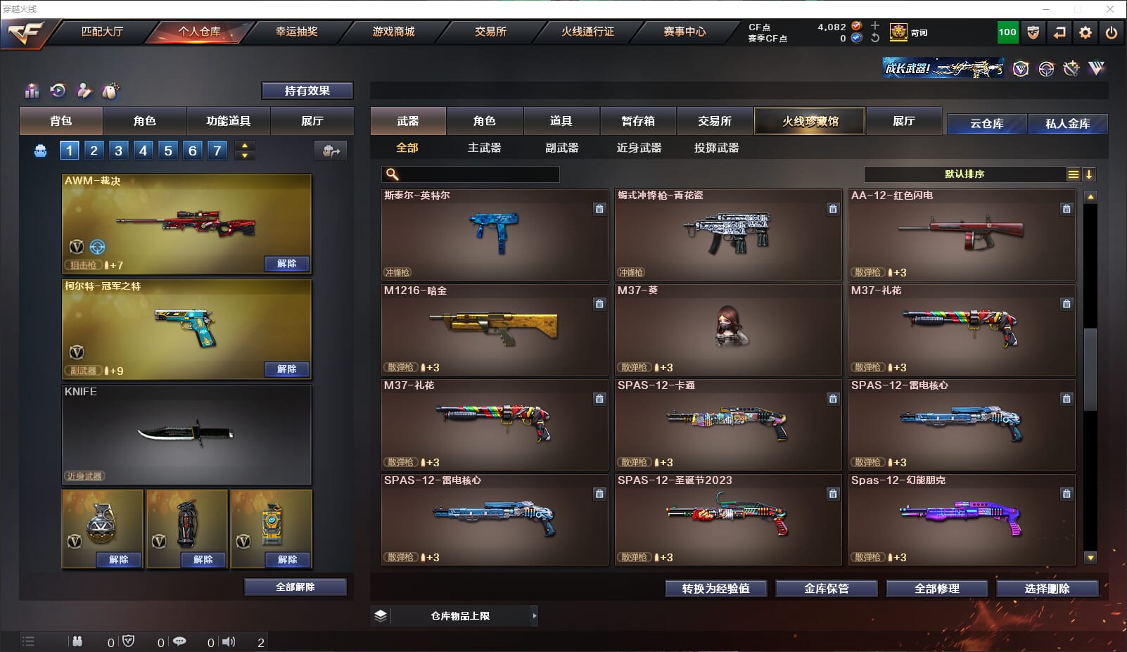 CFQM315671穿越火线账号详情图26 CFQM315671穿越火线账号详情图26