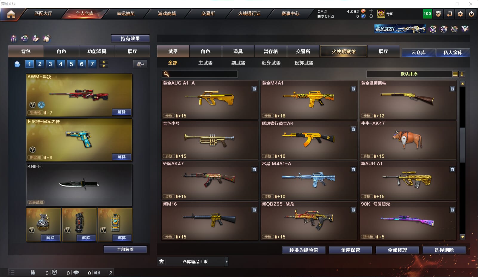 CFQM315671穿越火线账号详情图27 CFQM315671穿越火线账号详情图27