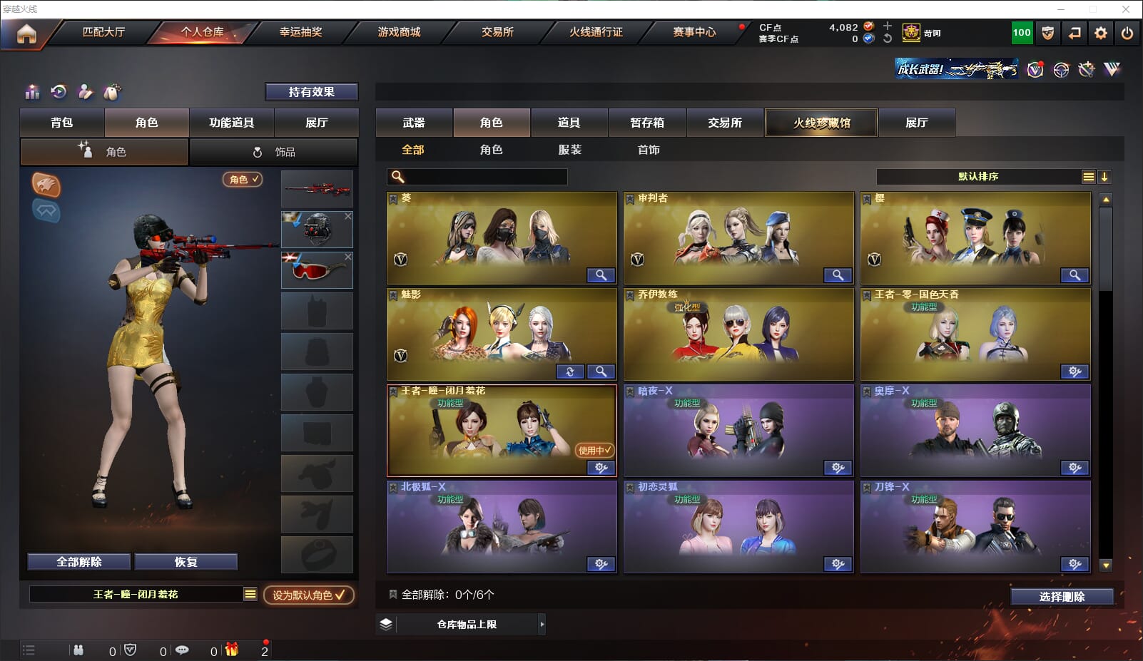 CFQM315671穿越火线账号详情图29 CFQM315671穿越火线账号详情图29
