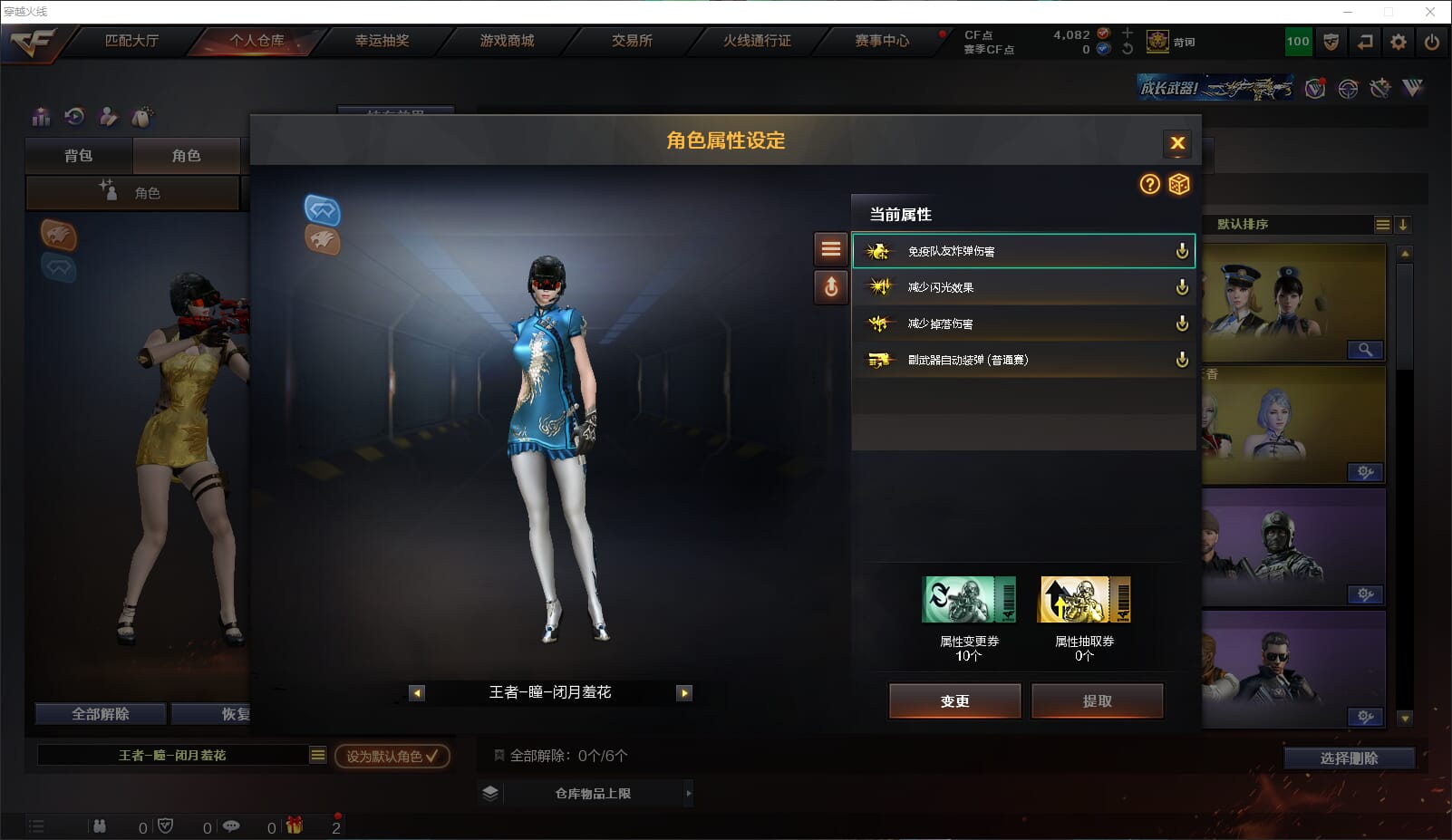 CFQM315671穿越火线账号详情图32 CFQM315671穿越火线账号详情图32
