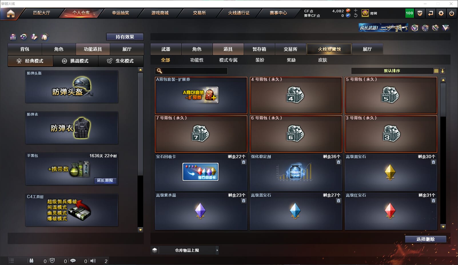CFQM315671穿越火线账号详情图41 CFQM315671穿越火线账号详情图41