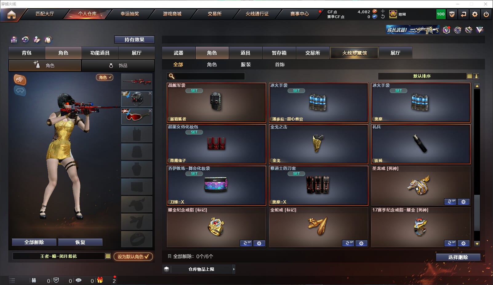 CFQM315671穿越火线账号详情图39 CFQM315671穿越火线账号详情图39