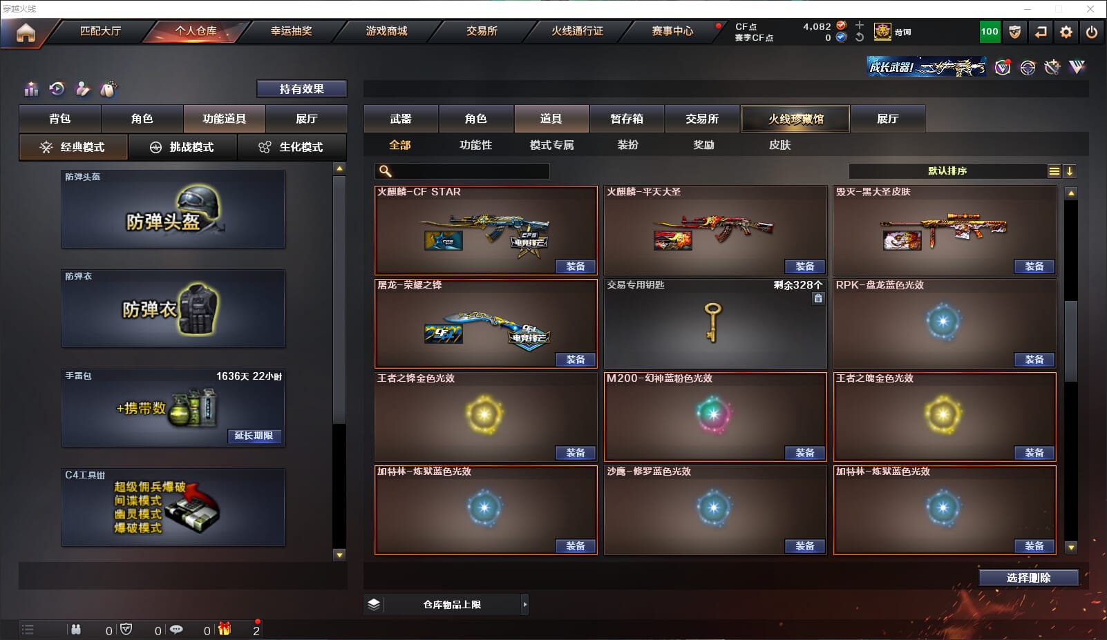 CFQM315671穿越火线账号详情图47 CFQM315671穿越火线账号详情图47