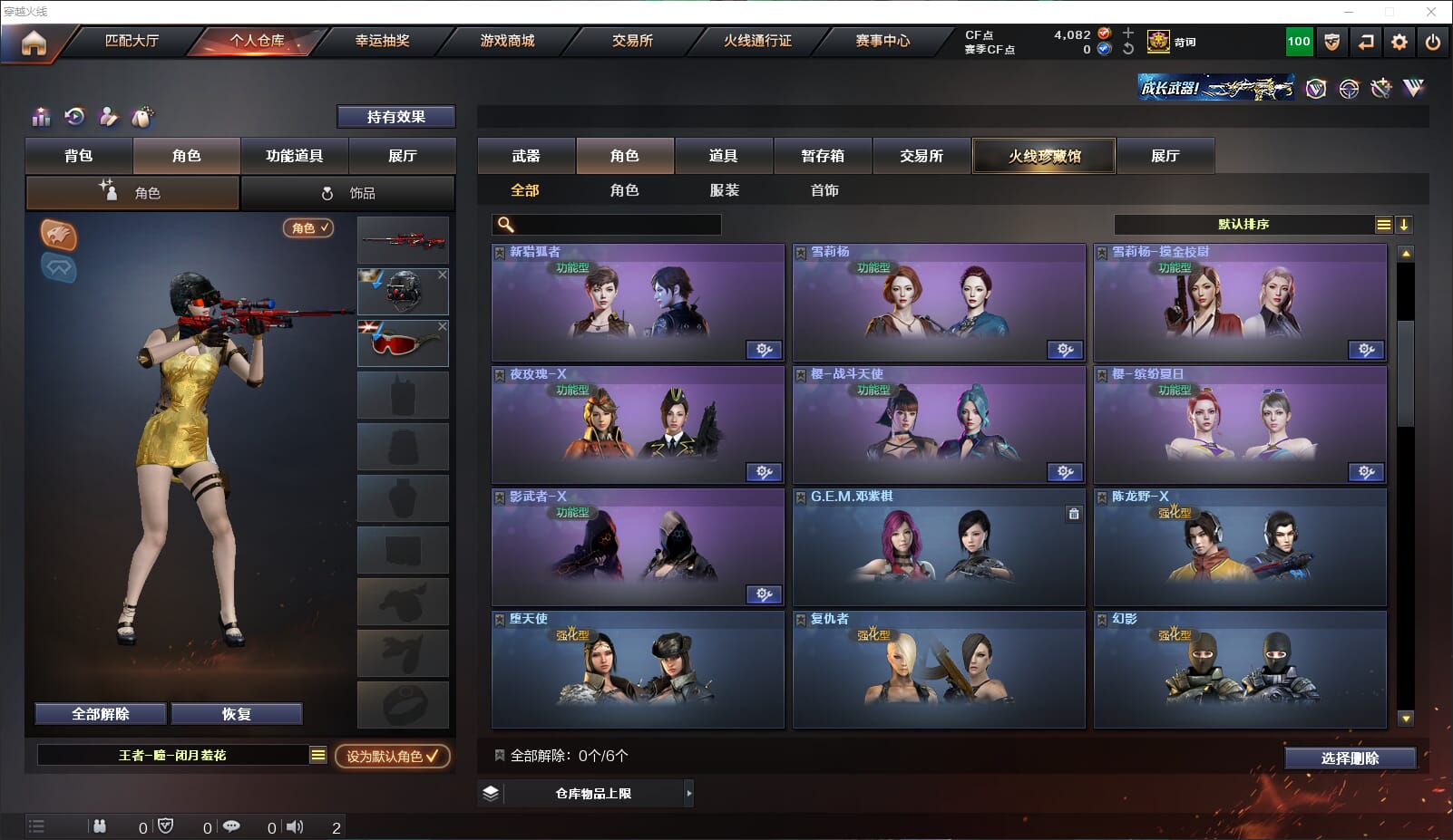 CFQM315671穿越火线账号详情图35 CFQM315671穿越火线账号详情图35