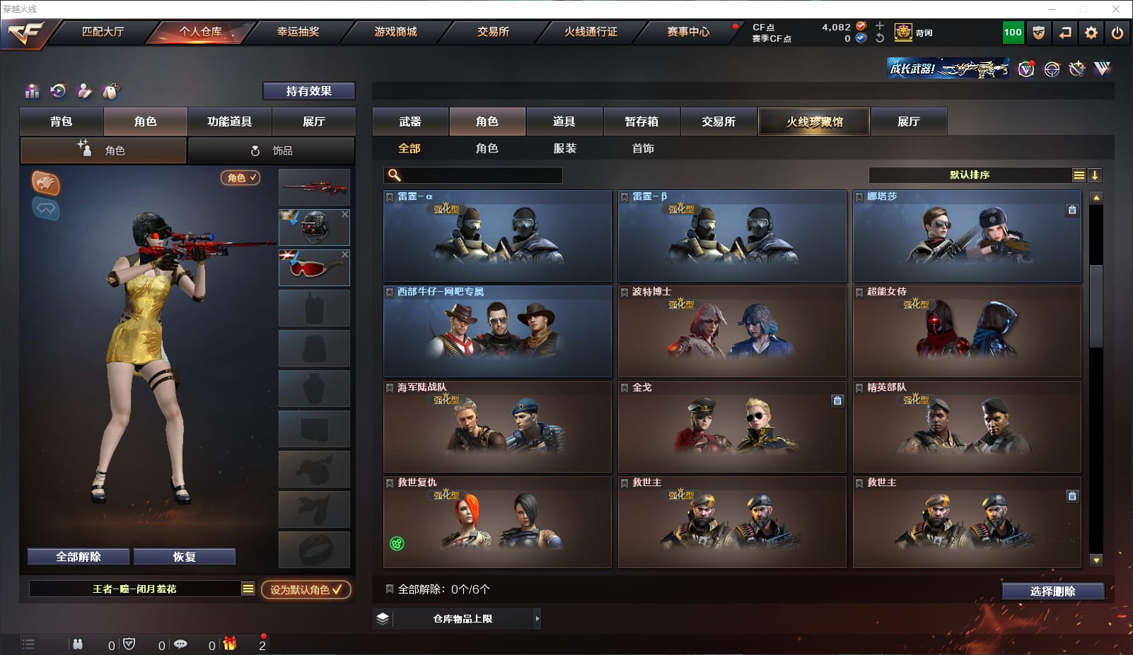 CFQM315671穿越火线账号详情图36 CFQM315671穿越火线账号详情图36