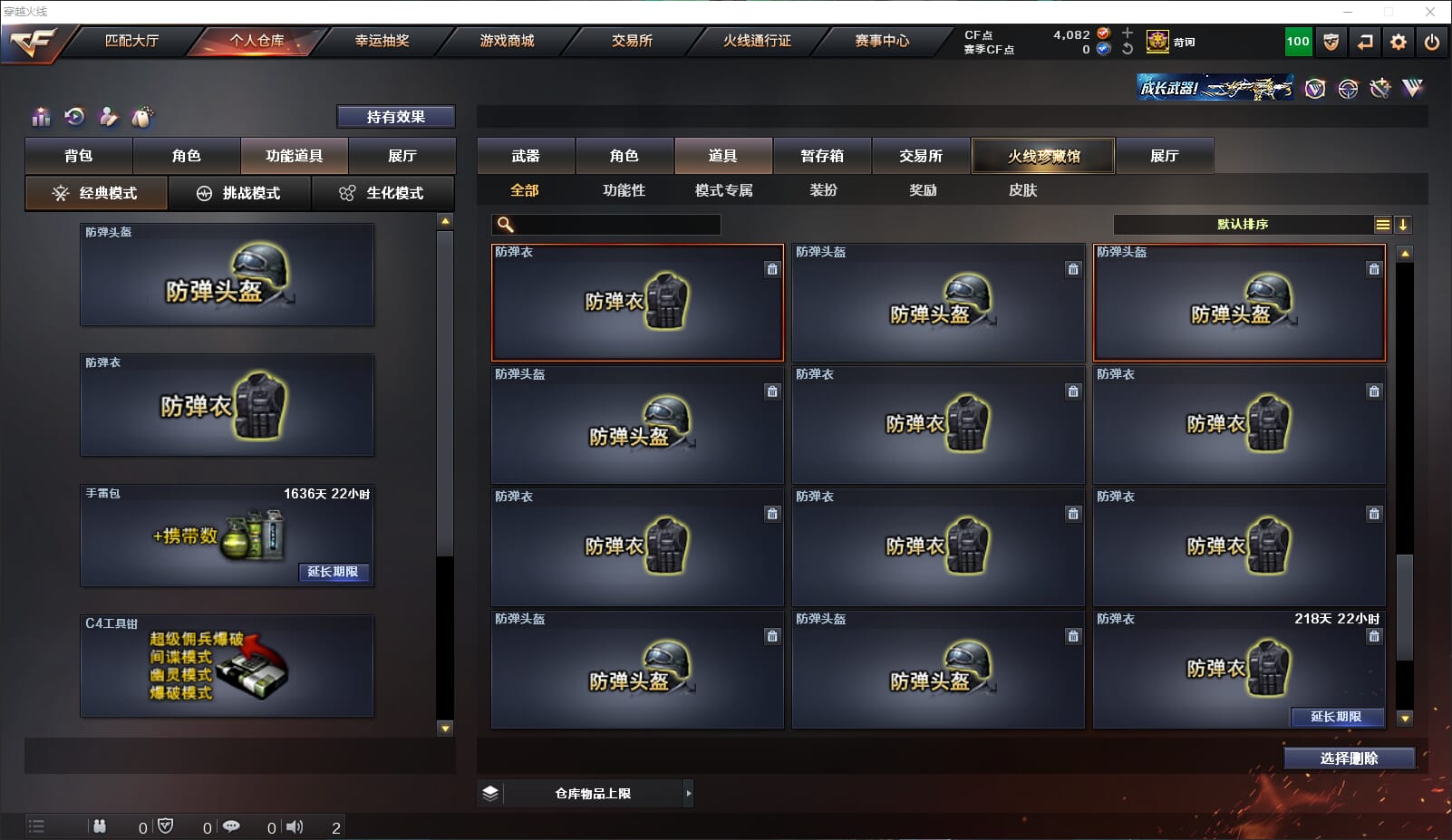 CFQM315671穿越火线账号详情图48 CFQM315671穿越火线账号详情图48