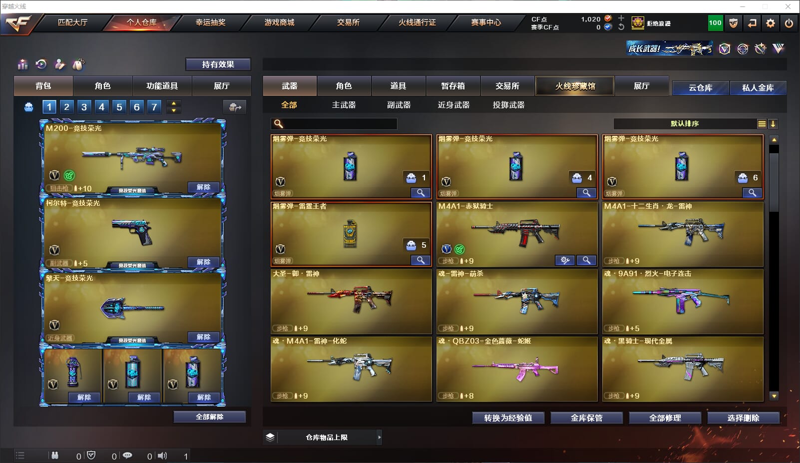 CFQM314972穿越火线账号详情图6 CFQM314972穿越火线账号详情图6