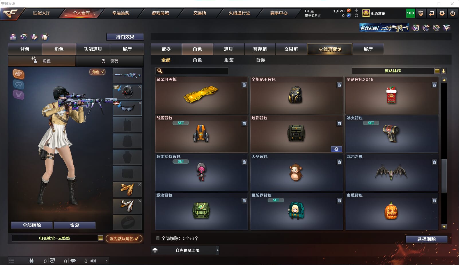 CFQM314972穿越火线账号详情图28 CFQM314972穿越火线账号详情图28