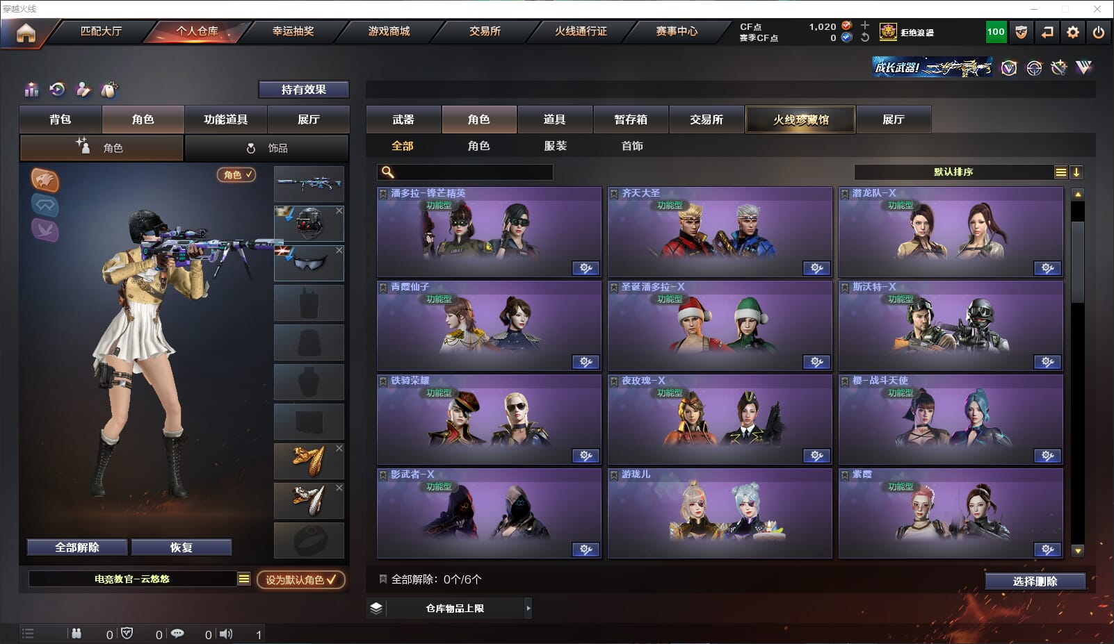 CFQM314972穿越火线账号详情图26 CFQM314972穿越火线账号详情图26