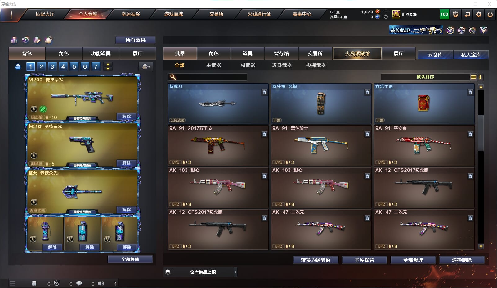 CFQM314972穿越火线账号详情图20 CFQM314972穿越火线账号详情图20