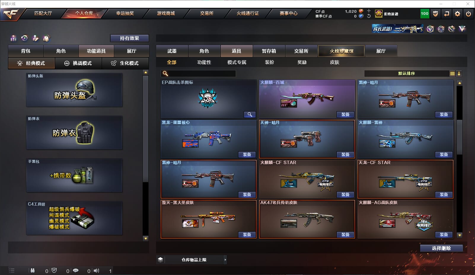 CFQM314972穿越火线账号详情图33 CFQM314972穿越火线账号详情图33