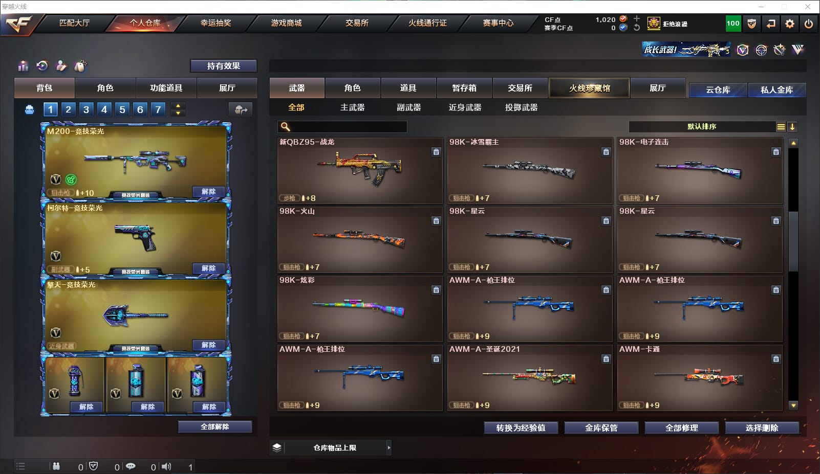 CFQM314972穿越火线账号详情图21 CFQM314972穿越火线账号详情图21