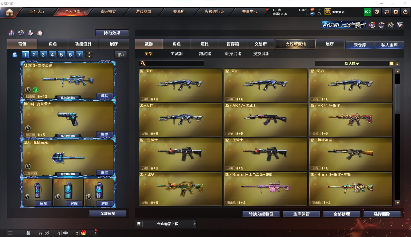 CFQM314972穿越火线账号详情图10 CFQM314972穿越火线账号详情图10