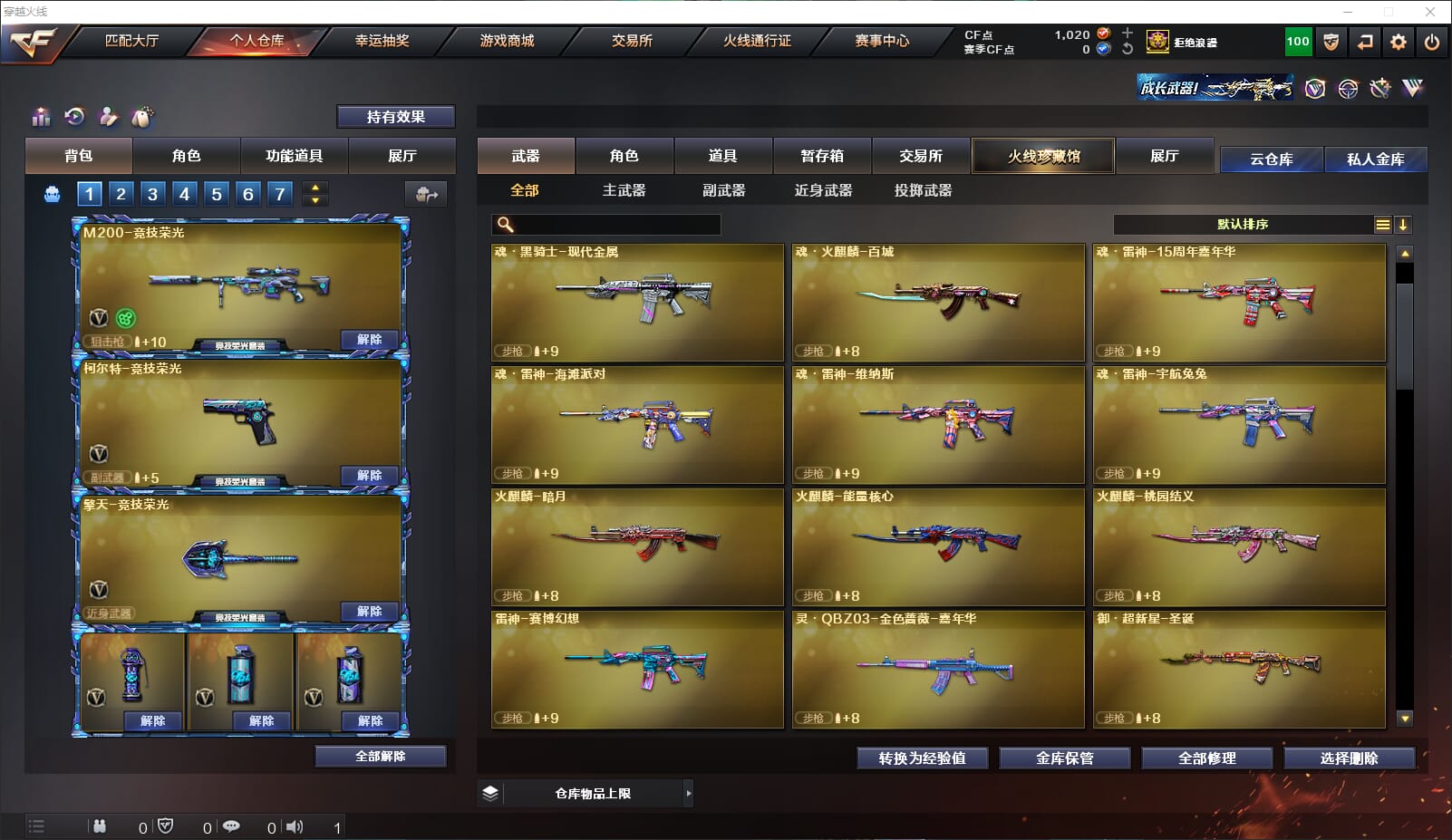 CFQM314972穿越火线账号详情图7 CFQM314972穿越火线账号详情图7