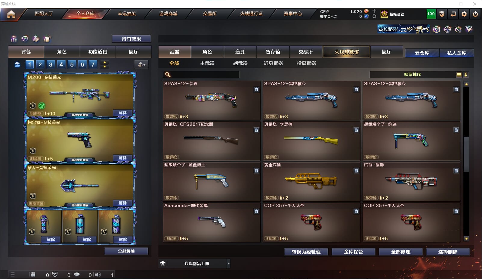 CFQM314972穿越火线账号详情图23 CFQM314972穿越火线账号详情图23