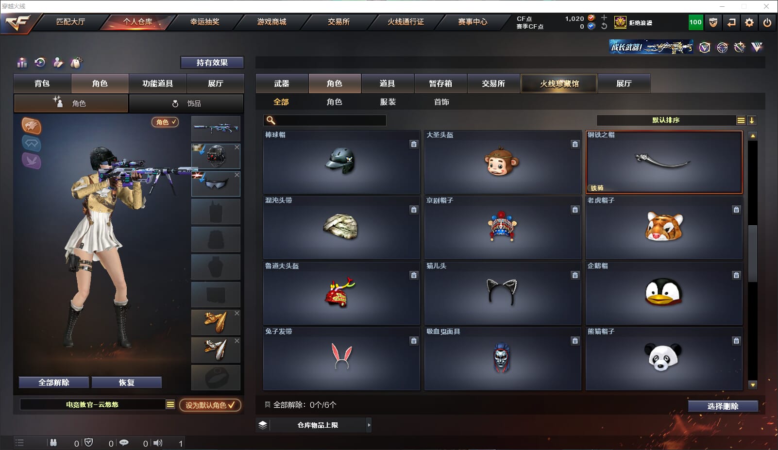 CFQM314972穿越火线账号详情图29 CFQM314972穿越火线账号详情图29