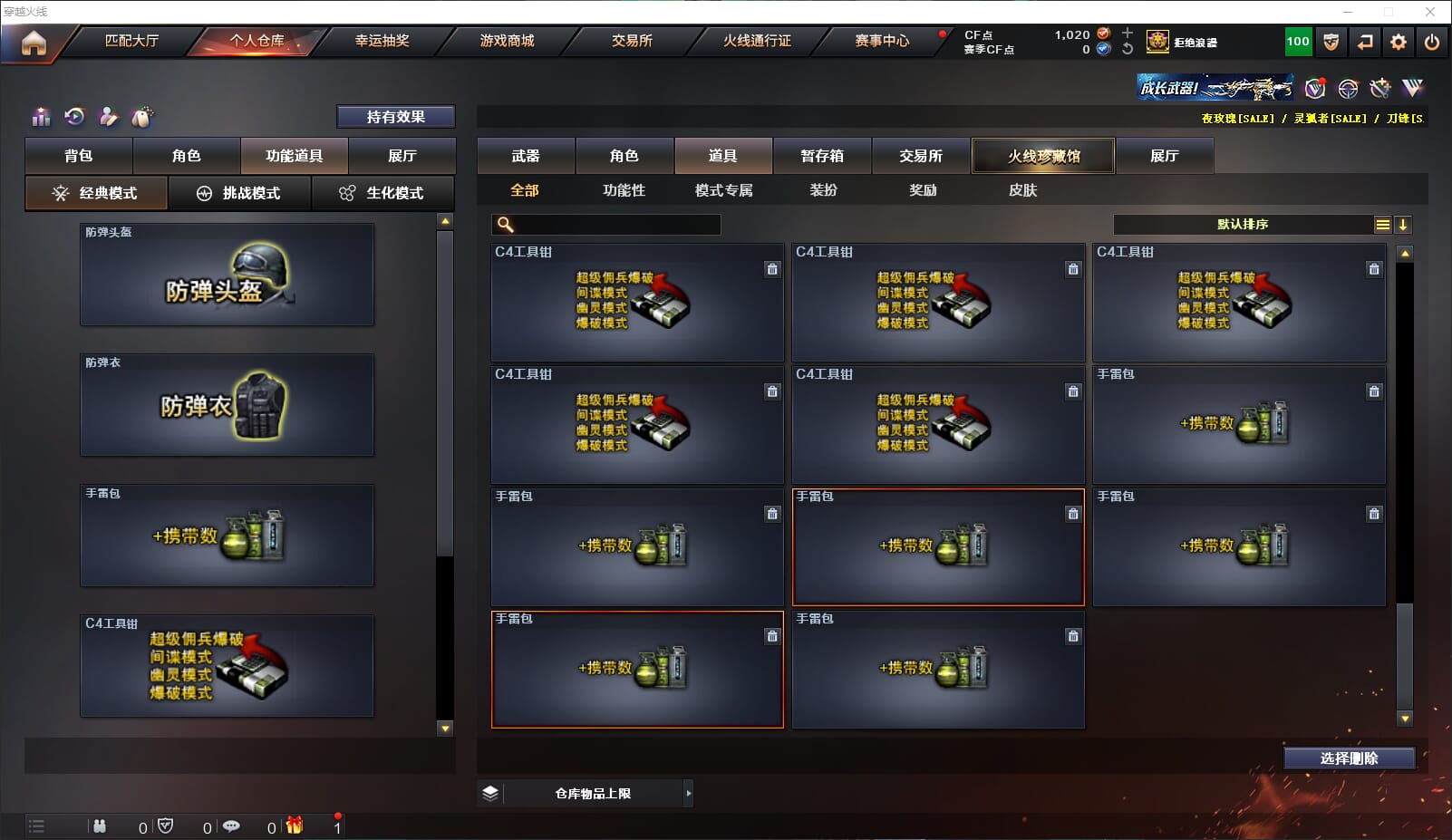 CFQM314972穿越火线账号详情图36 CFQM314972穿越火线账号详情图36