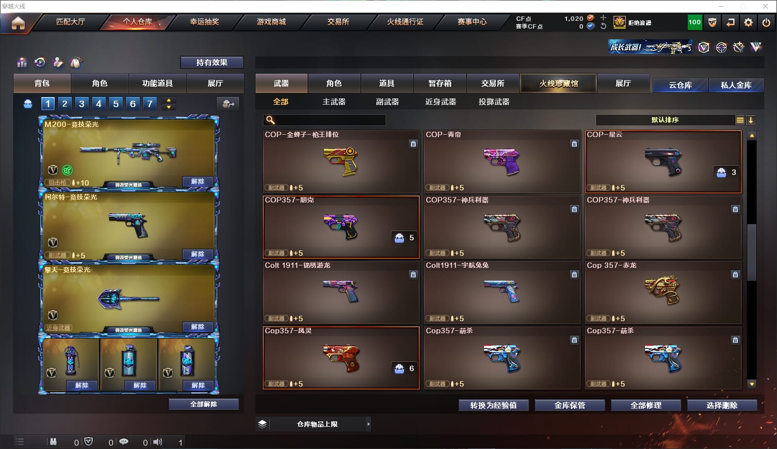 CFQM314972穿越火线账号详情图22 CFQM314972穿越火线账号详情图22