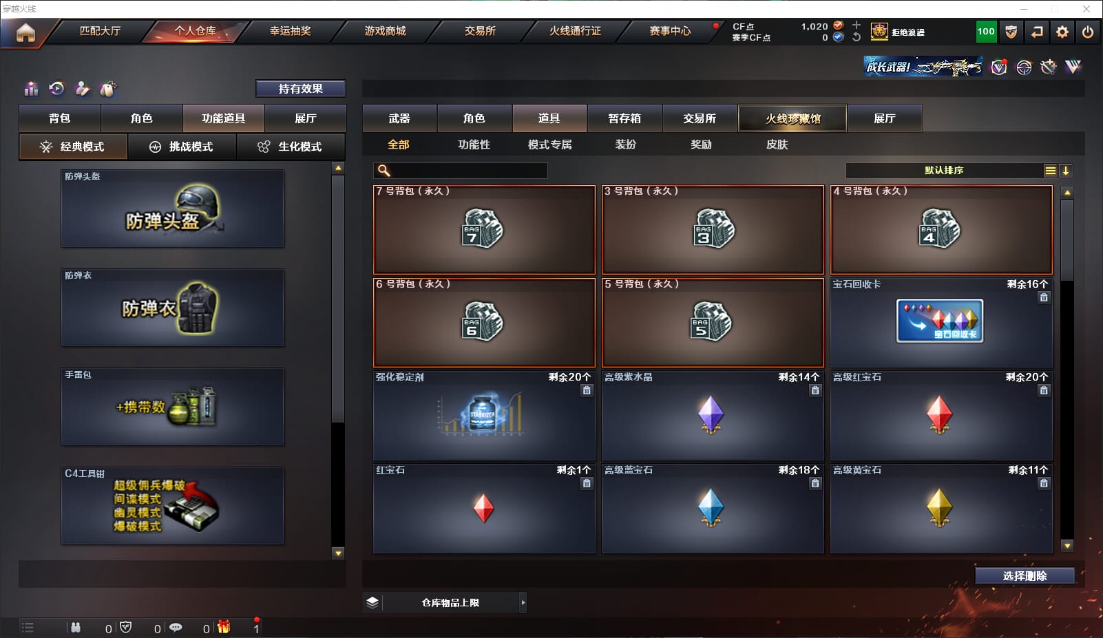 CFQM314972穿越火线账号详情图32 CFQM314972穿越火线账号详情图32