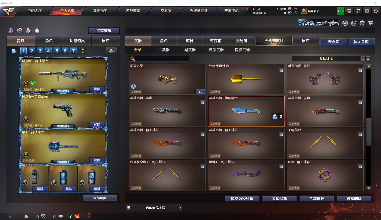 CFQM314972穿越火线账号详情图24 CFQM314972穿越火线账号详情图24